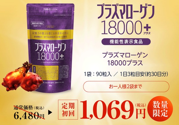 �v���Y�}���[�Q��18000�̔��T�C�g��